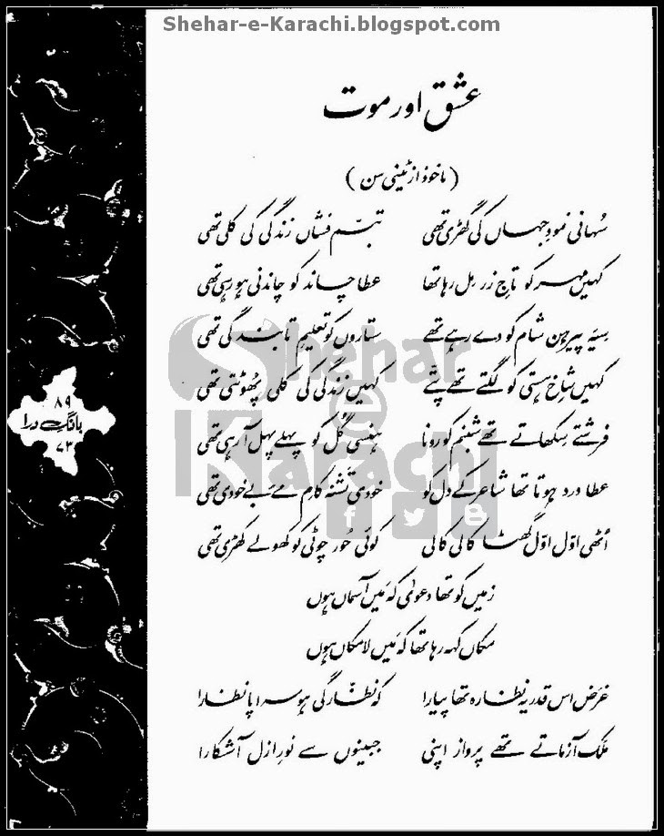 Allama Iqbal Poetry Pdf